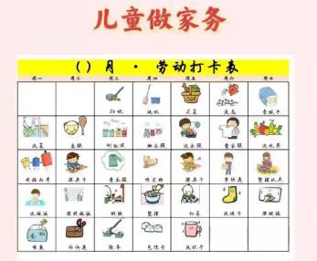 抚顺儿童做家务年龄对照表