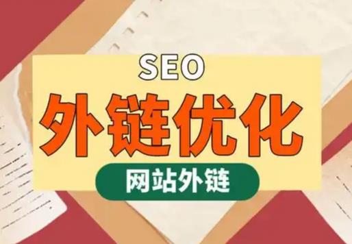 抚顺seo优化可以发布外链的网站资源平台